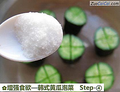 韩式黄瓜泡菜做法第四步骤