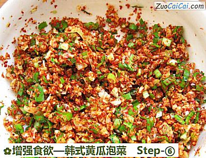 韩式黄瓜泡菜做法第六步骤