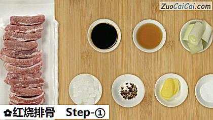 红烧排骨做法第一步骤