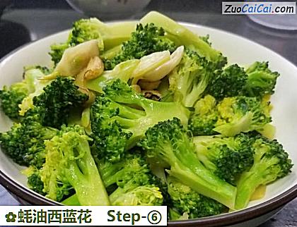蚝油西蓝花做法第六步骤