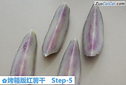 烤箱版红薯干做法第五步骤