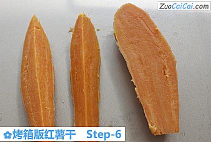 烤箱版红薯干做法第六步骤