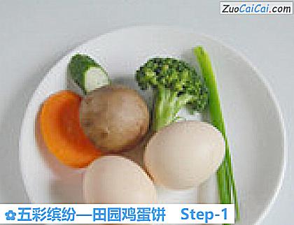 五彩缤纷做法第一步骤