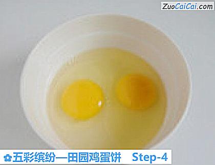 五彩缤纷做法第四步骤