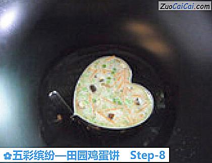 五彩缤纷做法第八步骤