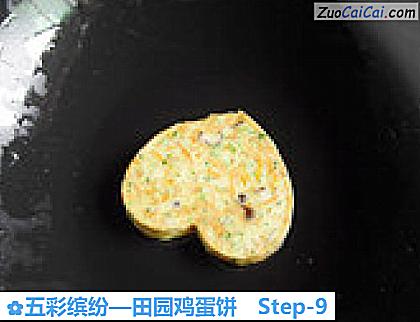 五彩缤纷做法第九步骤