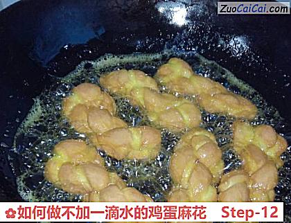 如何做不加一滴水的鸡蛋麻花做法第十二步骤