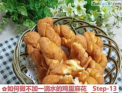 如何做不加一滴水的鸡蛋麻花做法第十三步骤