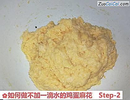 如何做不加一滴水的鸡蛋麻花做法第二步骤