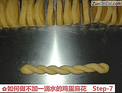 如何做不加一滴水的鸡蛋麻花做法第七步骤