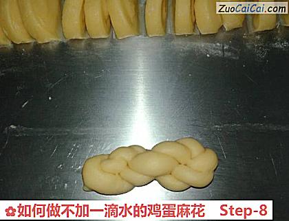 如何做不加一滴水的鸡蛋麻花做法第八步骤