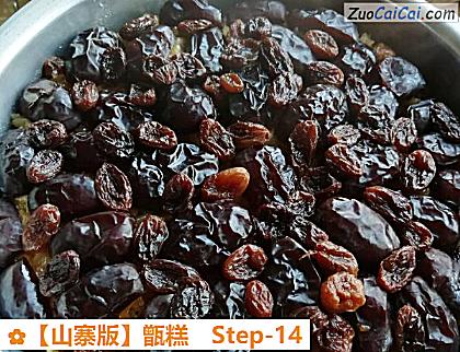 甑糕做法第十四步骤