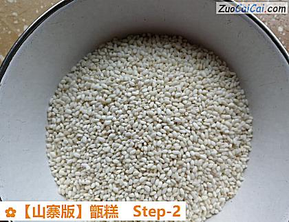 甑糕做法第二步骤