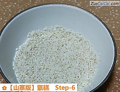 甑糕做法第六步骤
