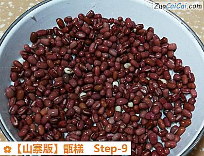 甑糕做法第九步骤