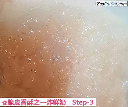 炸鲜奶做法第三步骤