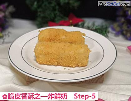 炸鲜奶做法第五步骤