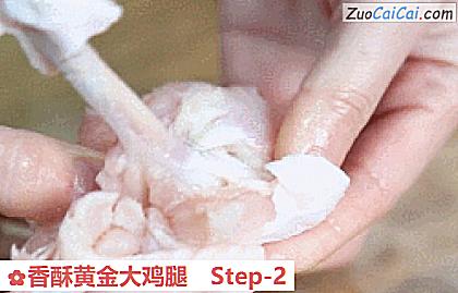 香酥黄金大鸡腿做法第二步骤
