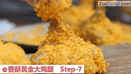 香酥黄金大鸡腿做法第七步骤