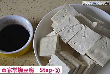 家常烧豆腐做法第二步骤