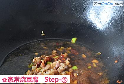 家常烧豆腐做法第五步骤
