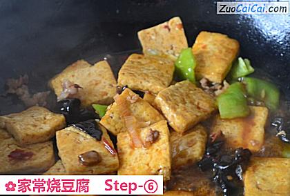 家常烧豆腐做法第六步骤