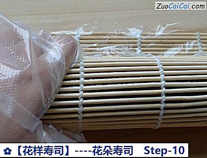 花样寿司做法第十步骤