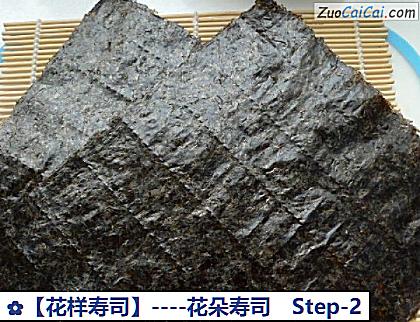 花样寿司做法第二步骤