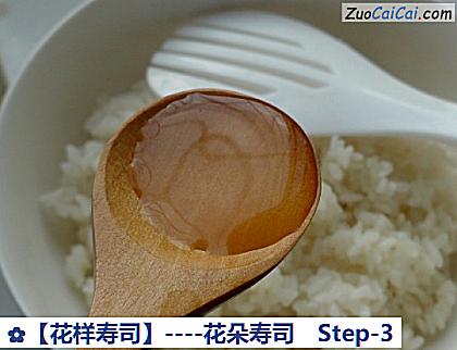 花样寿司做法第三步骤