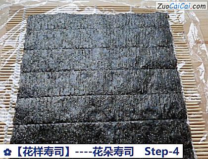 花样寿司做法第四步骤