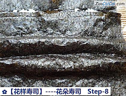 花样寿司做法第八步骤