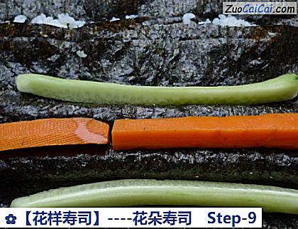 花样寿司做法第九步骤