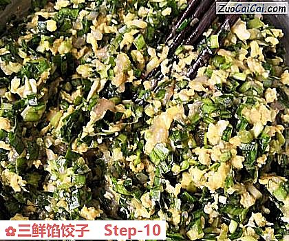 三鲜馅饺子做法第十步骤