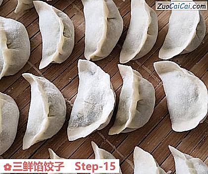 三鲜馅饺子做法第十五步骤