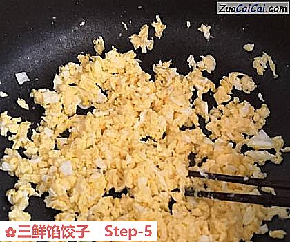 三鲜馅饺子做法第五步骤