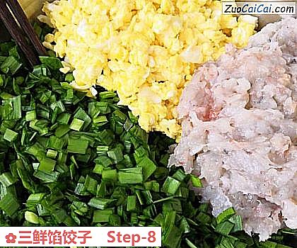 三鲜馅饺子做法第八步骤