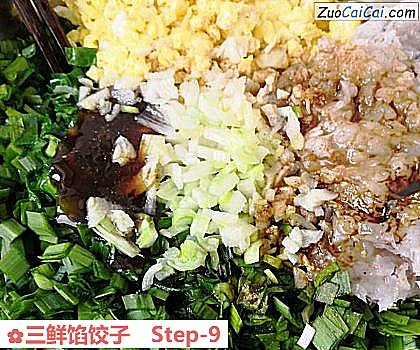 三鲜馅饺子做法第九步骤