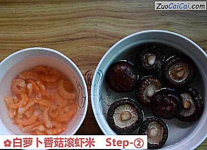 白萝卜香菇滚虾米做法第二步骤