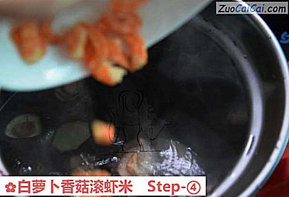白萝卜香菇滚虾米做法第四步骤