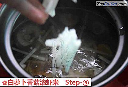 白萝卜香菇滚虾米做法第六步骤