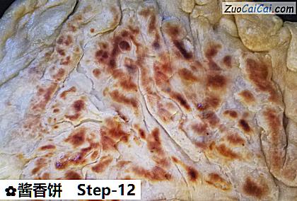 酱香饼做法第十二步骤