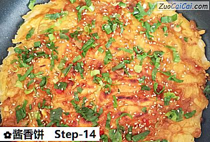 酱香饼做法第十四步骤