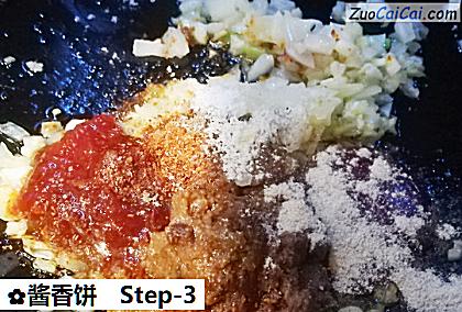 酱香饼做法第三步骤