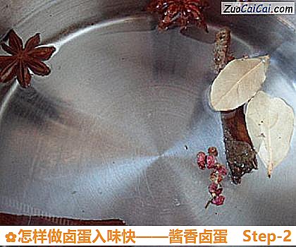 怎样做卤蛋入味快做法第二步骤