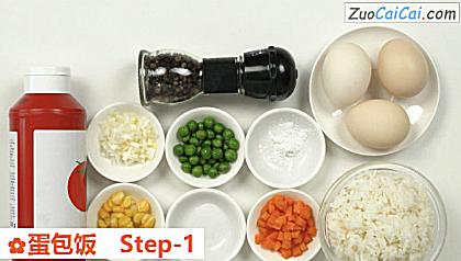 蛋包饭做法第一步骤