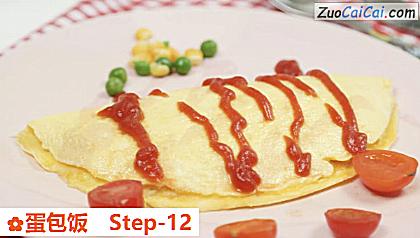 蛋包饭做法第十二步骤