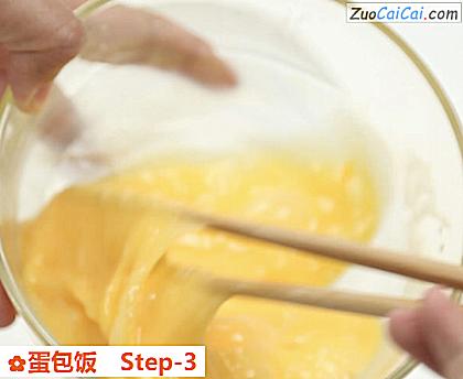 蛋包饭做法第三步骤