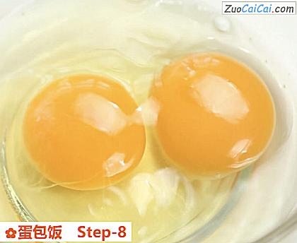 蛋包饭做法第八步骤