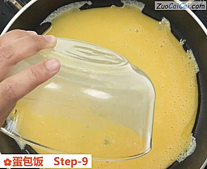 蛋包饭做法第九步骤