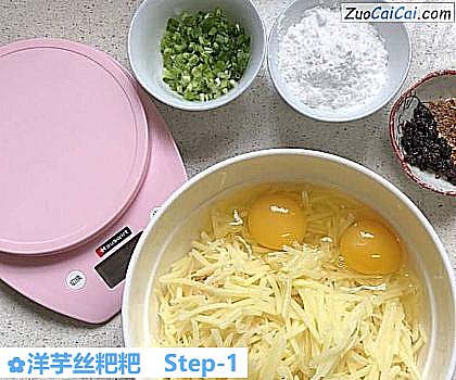洋芋丝粑粑做法第一步骤